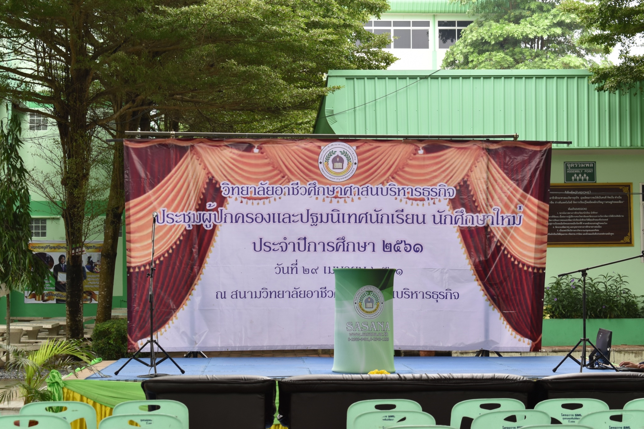 กิจกรรมประชุมผู้ปกครองนักเรียน นักศึกษาใหม่ ปีการศึกษา 2561